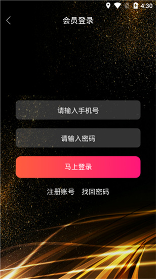 丝瓜影视截图(1)