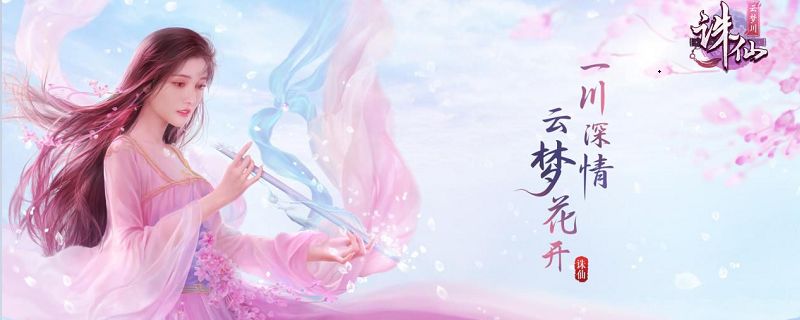 诛仙回家的路怎么做