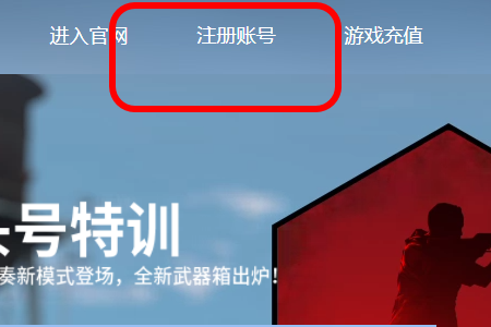 csgo账号怎么注册