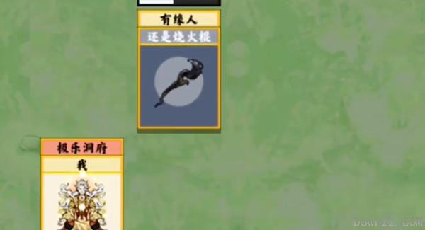【堆叠修仙第二章攻略】大全 天缘奇遇通关图文攻略汇总图片5