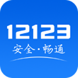 12123扫一扫答题神器app