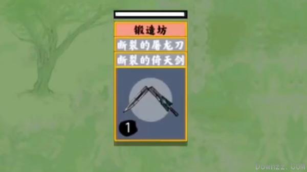 【堆叠修仙第二章攻略】大全 天缘奇遇通关图文攻略汇总图片3