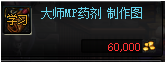 地下城炼金术师怎么升级