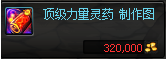 地下城炼金术师怎么升级