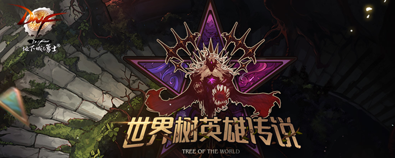 地下城炼金术师怎么升级