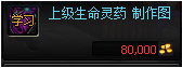 地下城炼金术师怎么升级