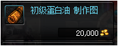 地下城炼金术师怎么升级
