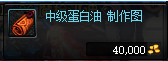 地下城炼金术师怎么升级