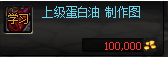 地下城炼金术师怎么升级