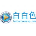 白白色app