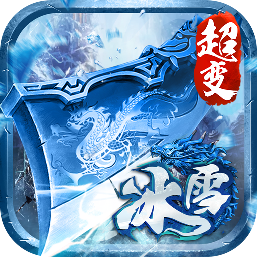 烈火神戒红包版