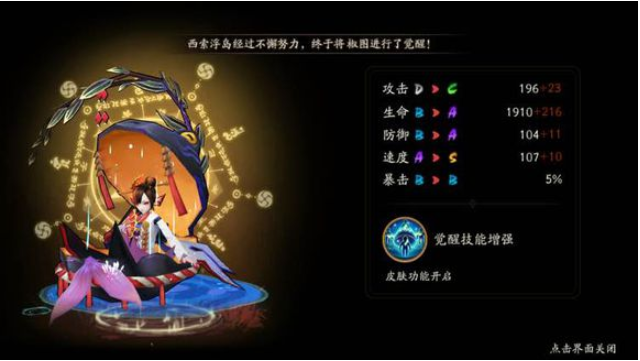 阴阳师椒图哪里多