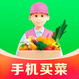 掌上菜市app