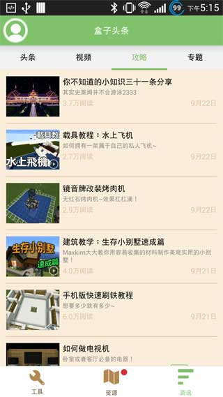 多玩我的世界盒子app 多玩我的世界盒子客户端