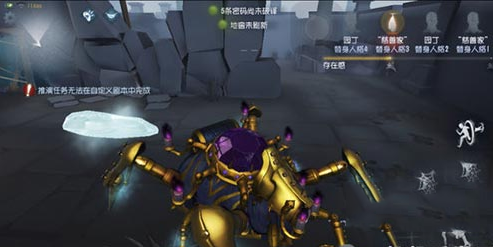 第五人格冰冻之心有什么特效
