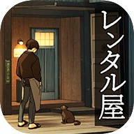 租借屋最新版