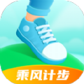 乘风计步app