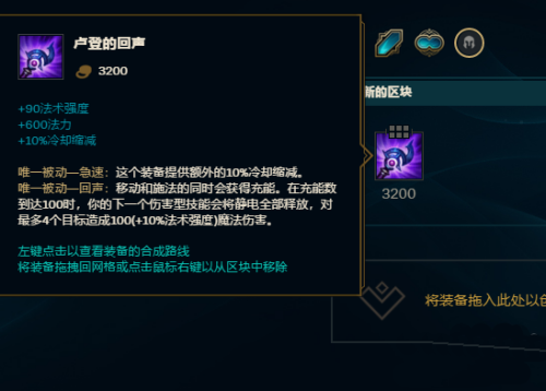 2020辛德拉出装