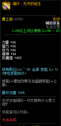 dnf剑帝毕业装备