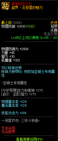 dnf剑帝毕业装备