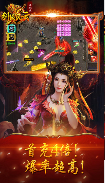 好玩人气高的传奇手游有哪些
