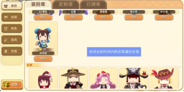 迷你世界怎么免费获得皮肤