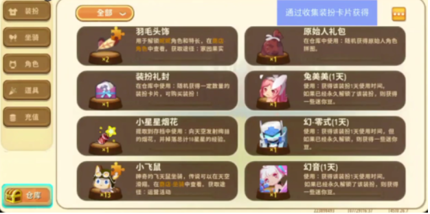 迷你世界怎么免费获得皮肤