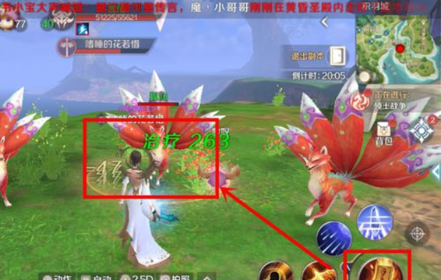 完美世界真假狐仙怎么过