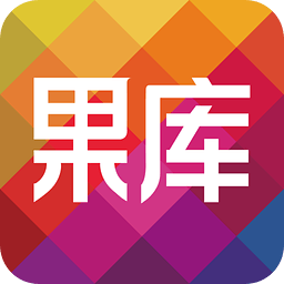果库app最新版