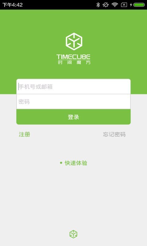 时间魔方手机版下载