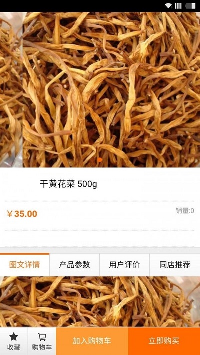 菜送家官方客户端 菜送家app下载