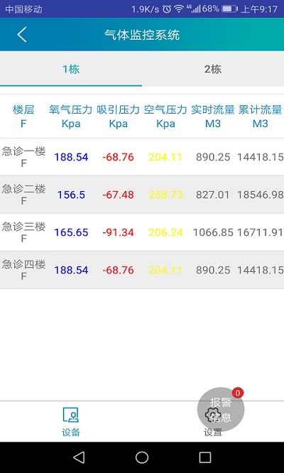 一特云服务手机版下载