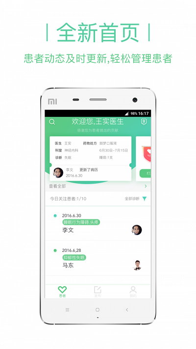 暖心壹疗app 暖心壹疗最新版下载