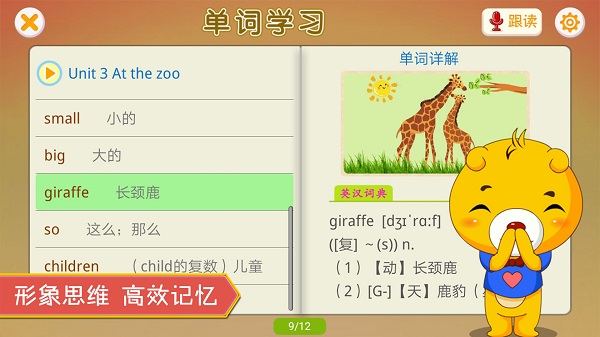 人教pep小学英语app 人教pep小学英语最新版下载