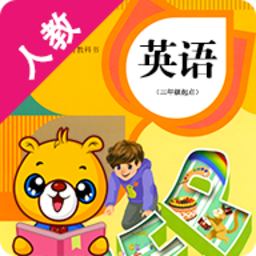 人教pep小学英语app