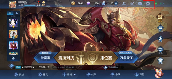 王者荣耀怎么设置不在线状态