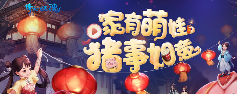 倩女幽魂手游异人技能