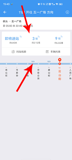 熊猫出行app图片
