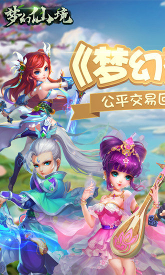梦幻仙境bt版 梦幻仙境手游bt版下载