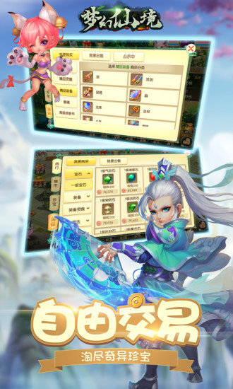 梦幻仙境bt版 梦幻仙境手游bt版下载