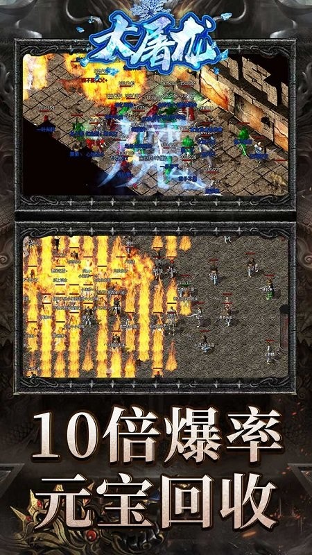 大屠龙果盘版 果盘大屠龙手游下载