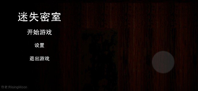 迷失密室游戏 迷失密室免费下载