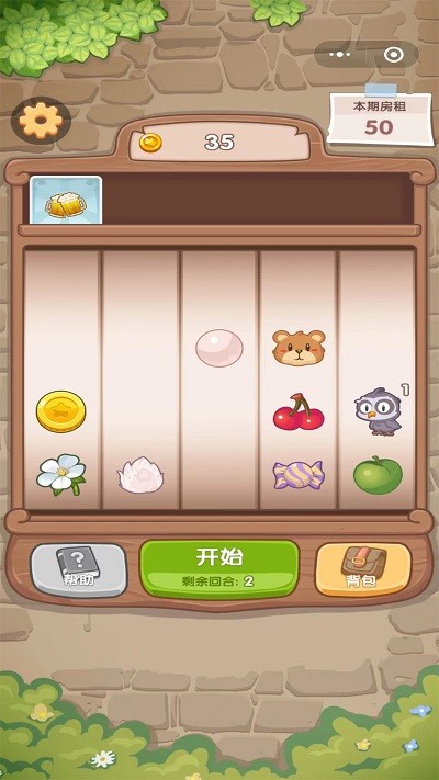 房东你真牛游戏 房东你真牛最新版下载