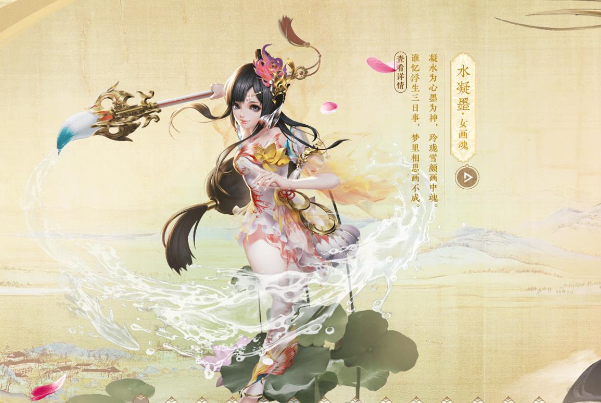 倩女幽魂藏宝阁
