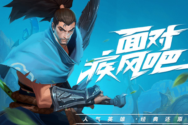 lol手游什么时候出来