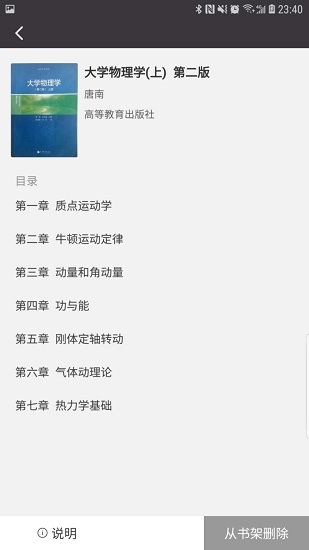 学舍最新版app下载