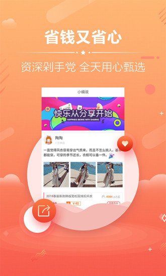 淘宝优惠券返利app 淘宝优惠券官方平台下载