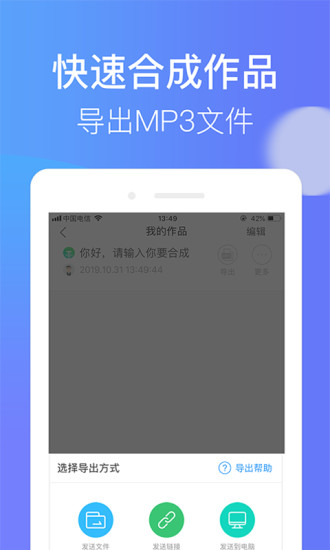 培音官方版 培音app软件下载免费版