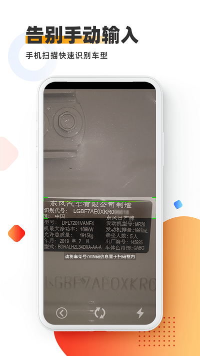 手机智配store2022 手机智配store官方下载