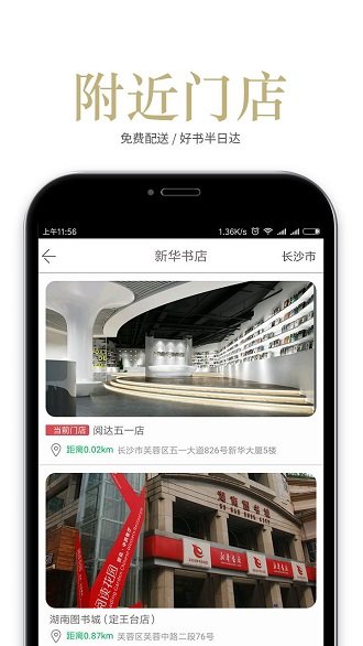 阅达书城app 阅达书城下载